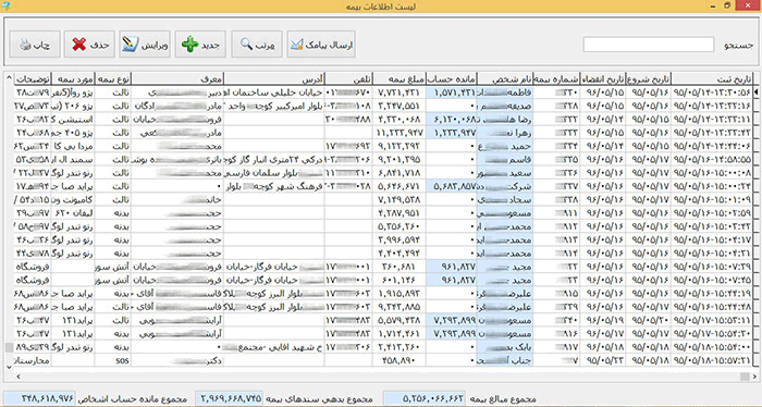 دفتر روزانه بیمه نامه ها