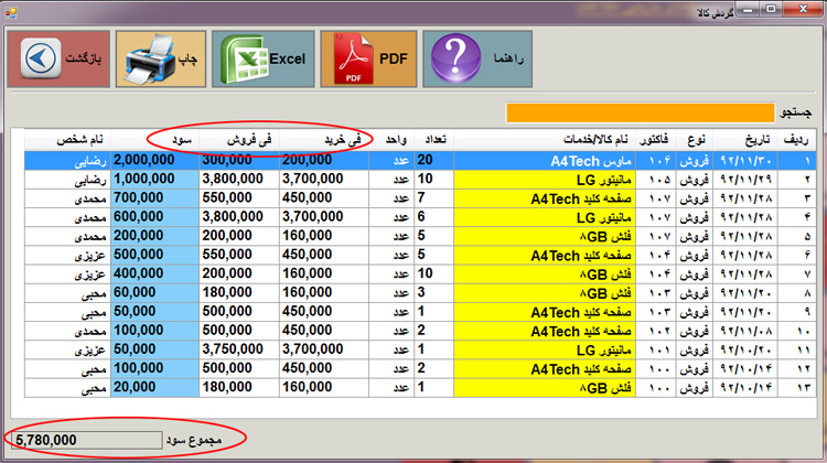 پرینتر جیبی کسبه