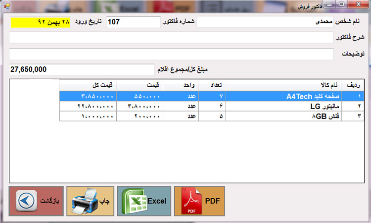 پرینتر جیبی کسبه