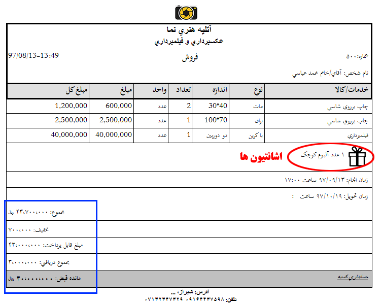 قبض فیلمبرداری مجالس