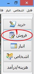 دکمه فروش