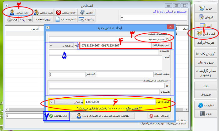 تعریف شخص